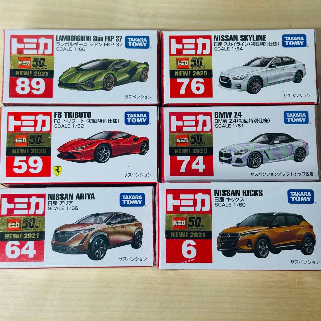 トミカ 赤箱 絶版 廃盤 希少 レア！ まとめ売り 30台 ②