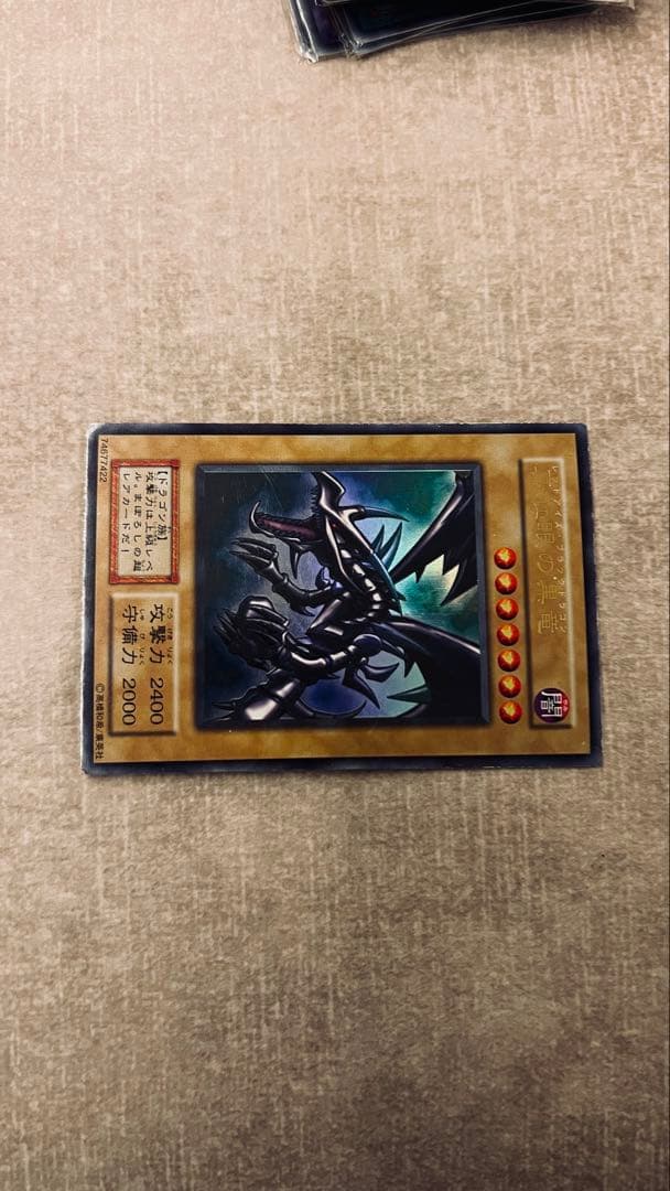 遊戯王　初期　レッドアイズブラックドラゴン　ウルトラ　極美