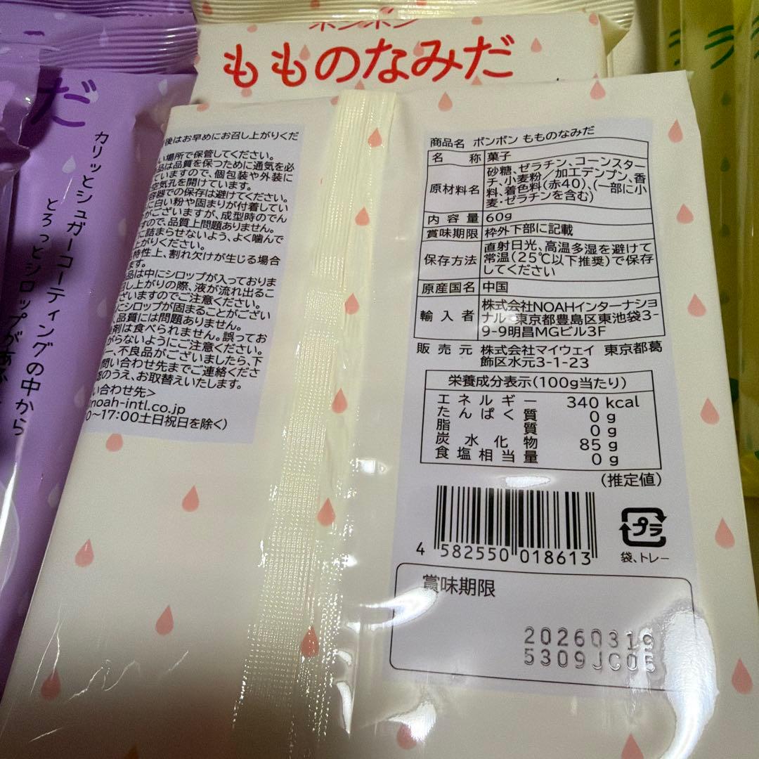 ボンボンシリーズマスカット5ラフランス4もも4ぶどう7マスカットボンボン2