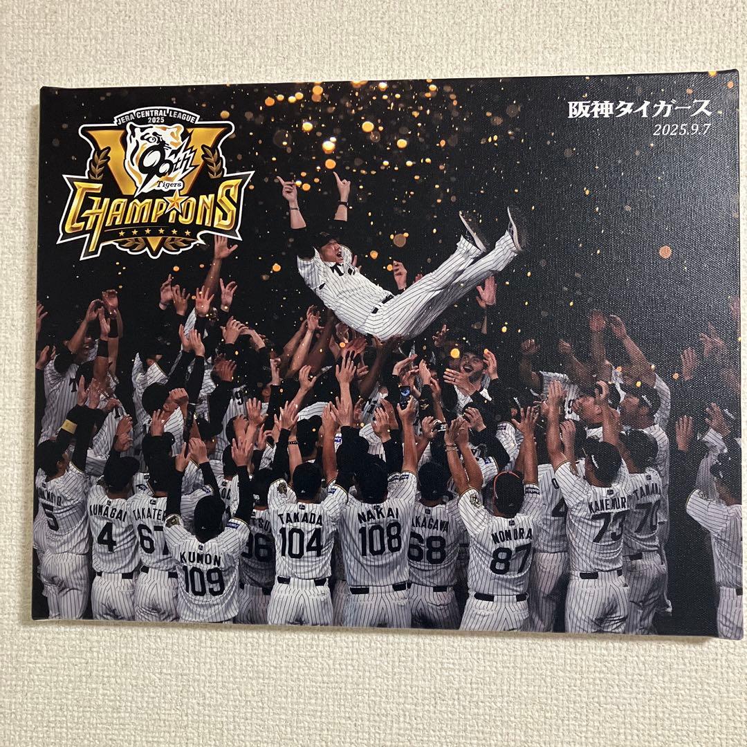 阪神タイガース 2025年日セリーグ優勝記念キャンバス