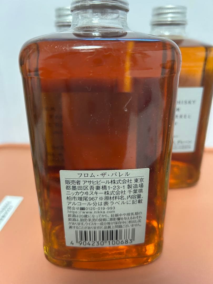 NIKKA WHISKY FROM THE BARREL 700ml 3本セット