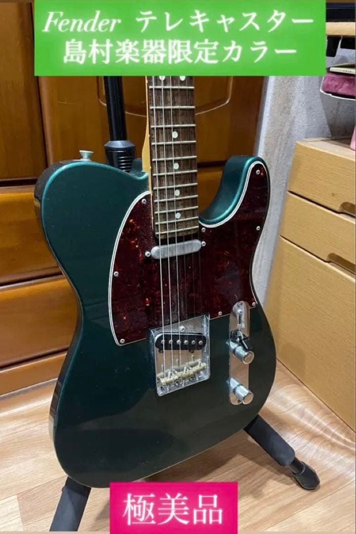 Fender テレキャスター FRS Hybrid II 2024年限定モデル