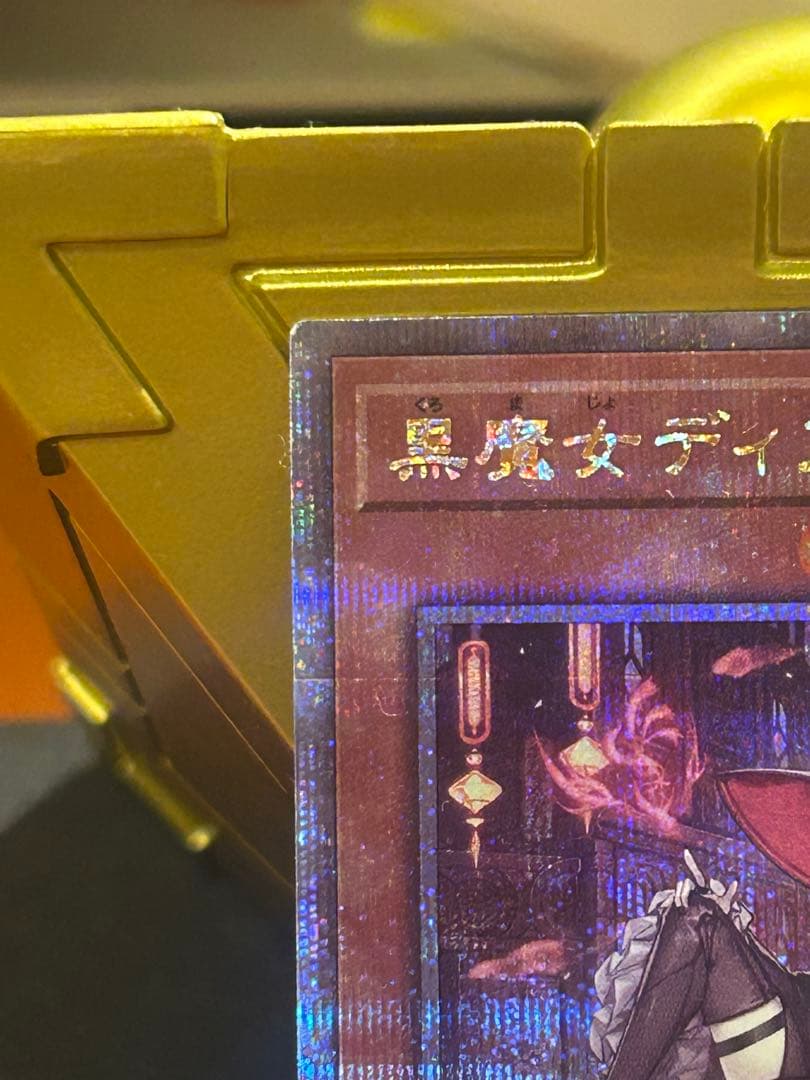 遊戯王　25thシークレットレア　黒魔女ディアベルスター　絵違い