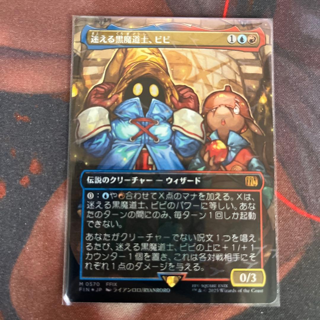 迷える黒魔道士、ビビ　チョコボトラックfoil 日本語