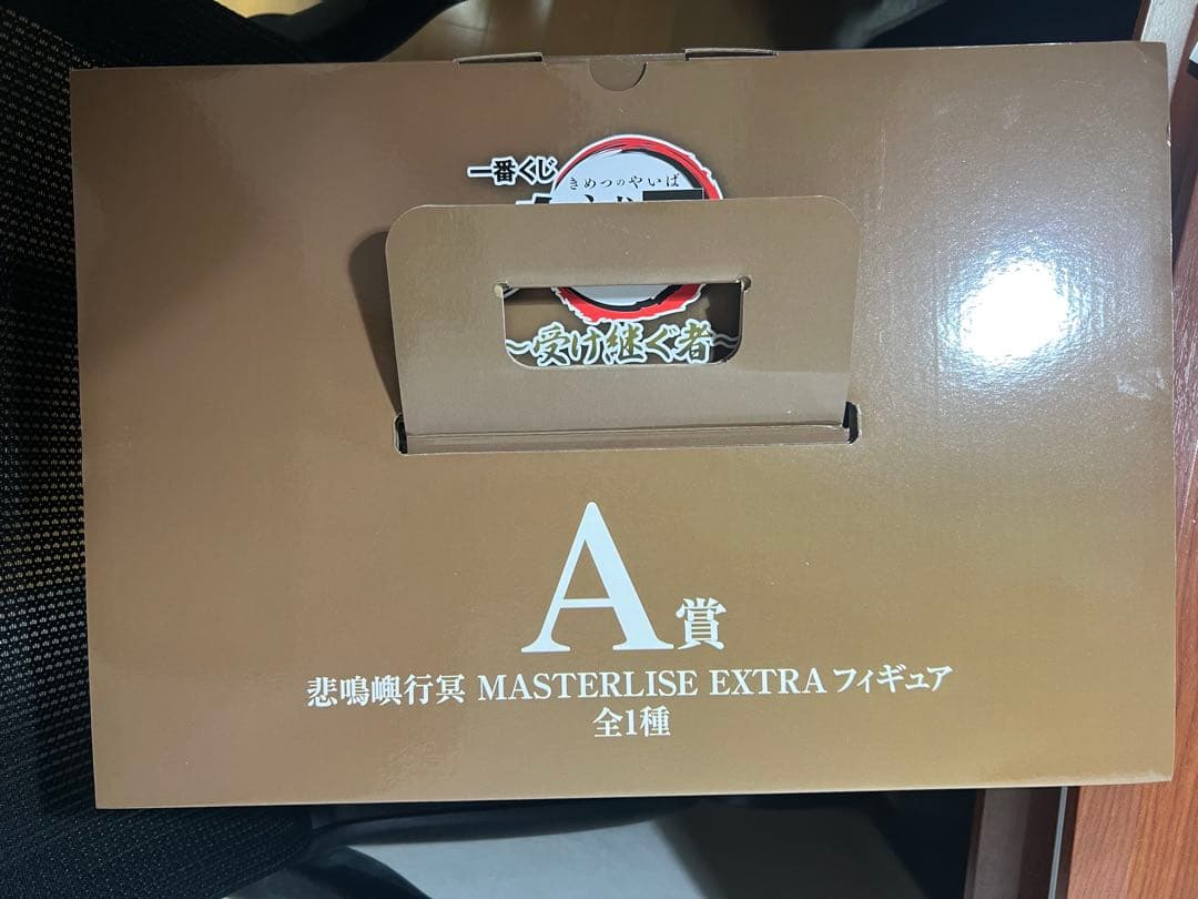 【国内正規品】開封品　一番くじ 鬼滅の刃〜受け継ぐ者〜A賞悲鳴嶼行冥※おまけ付