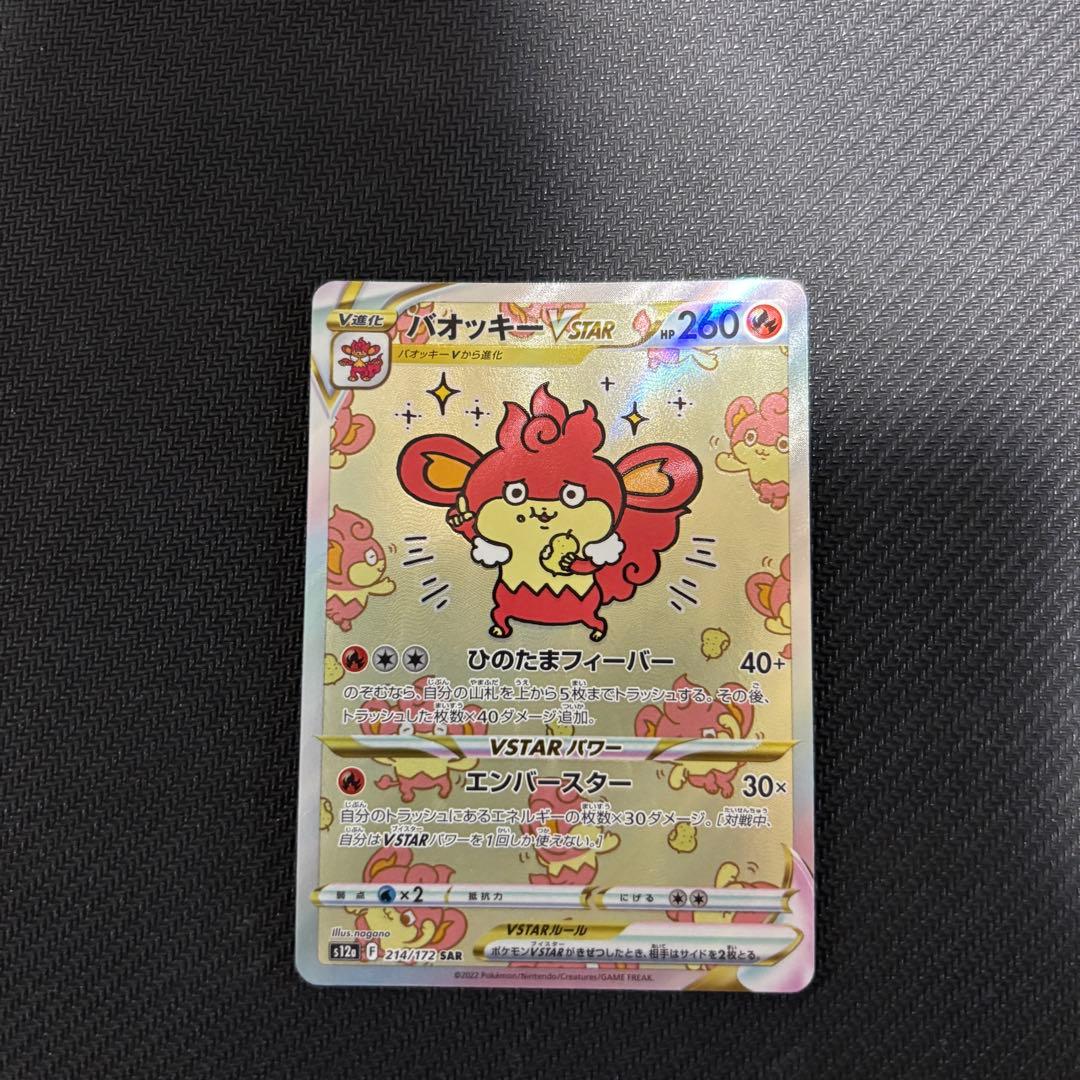 ポケモンカード　まとめ売り　SRなど
