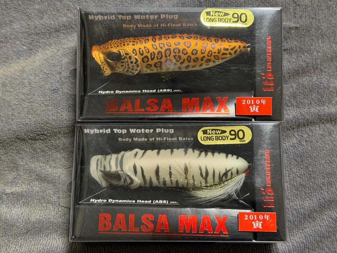 超激レア メガバス balsamax バルサマックス 限定 2010 干支 寅