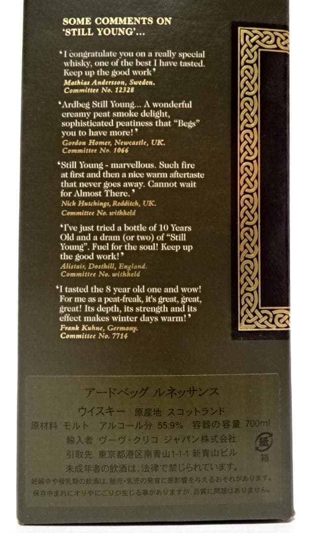 アードベッグ ルネッサンス Ardbeg 限定版 未開栓 化粧箱付き