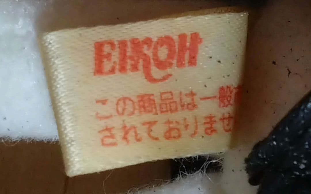 超激レア☆足長キティ　黒&金花サングラスぬいぐるみキーホルダー2点セット　非売品