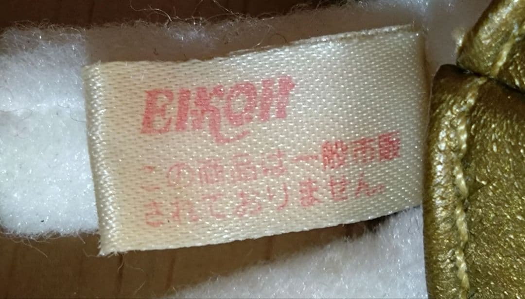 超激レア☆足長キティ　黒&金花サングラスぬいぐるみキーホルダー2点セット　非売品