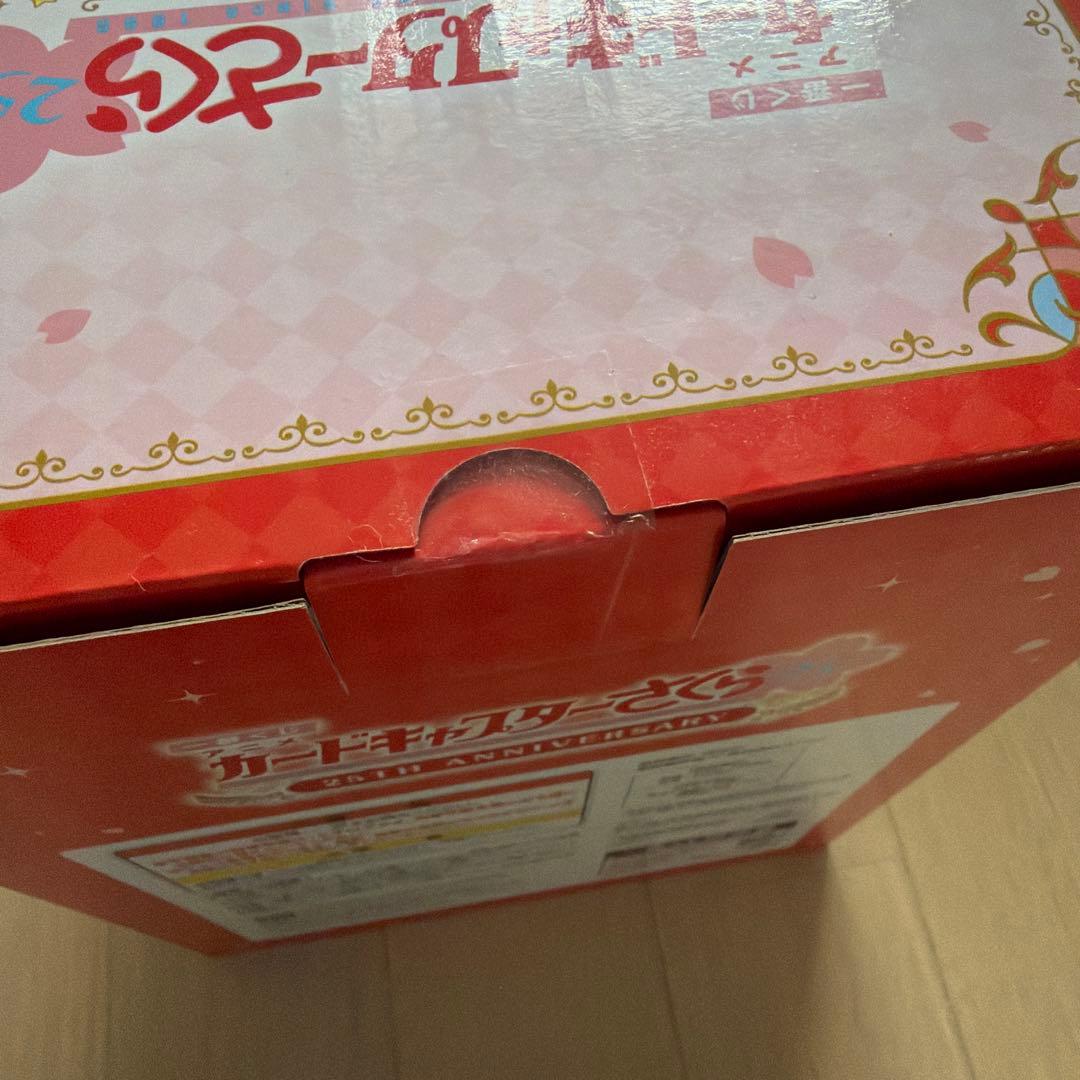 カードキャプターさくら 一番くじ まとめ売り