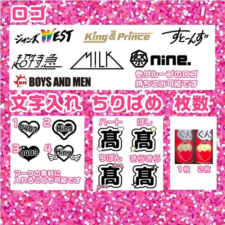 yupi☆キンブレシート