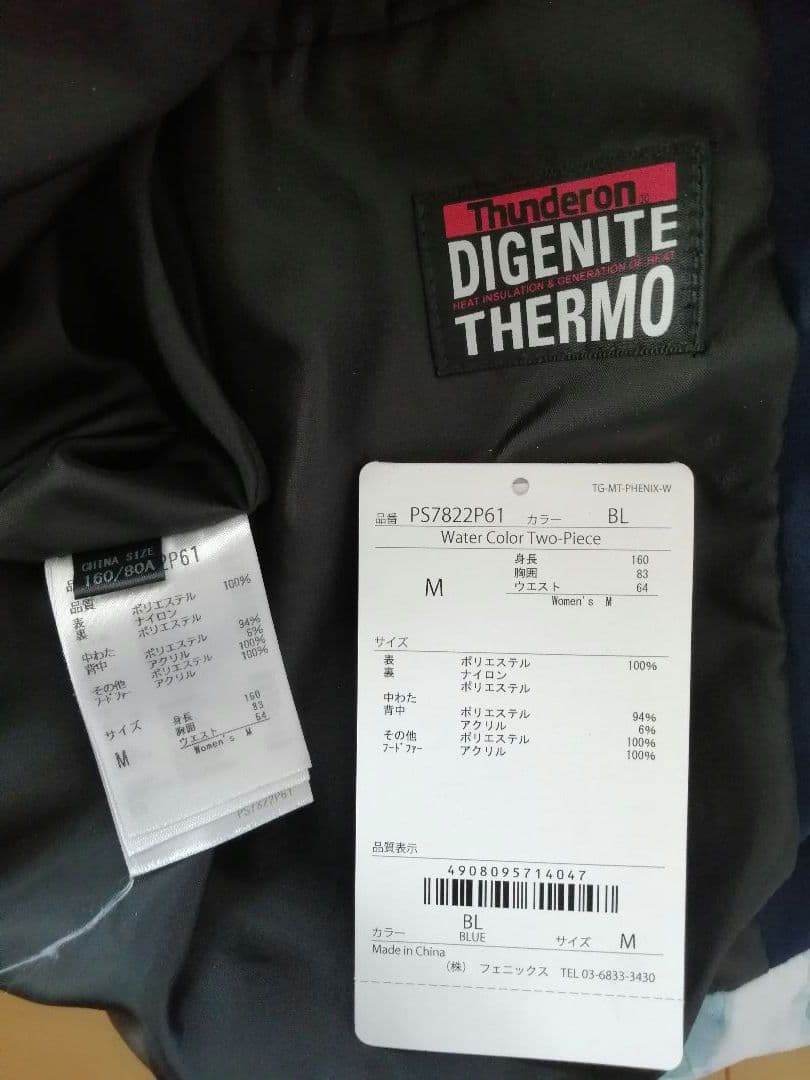 フェニックス　スキーウェアM