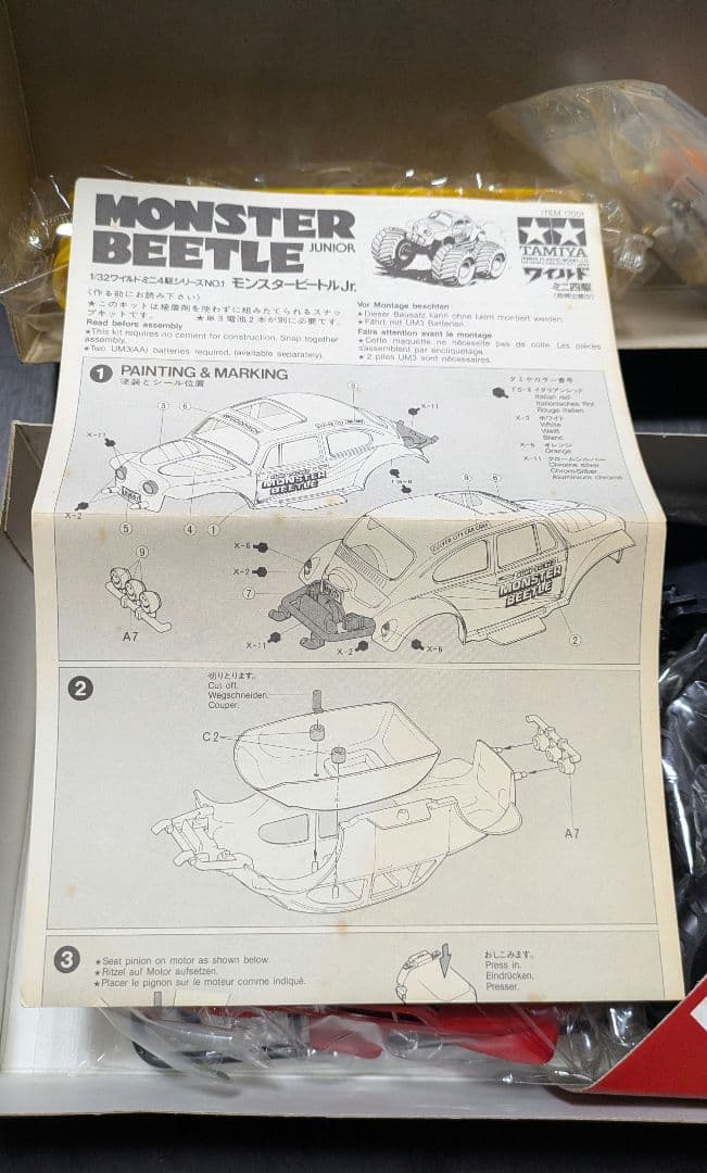 激レア 1/32 モンスタービートルJr. ワイルドミニ四駆シリーズ No.1