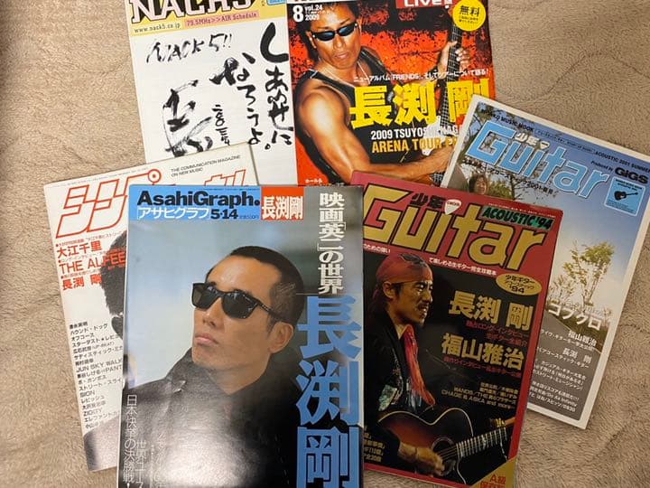 長渕剛クラブ会報vol.1〜vol.120おまけ付き❗️