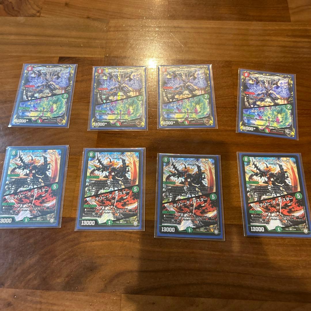 デュエマ引退デッキ（8軸ガチロボ、鬼羅star）