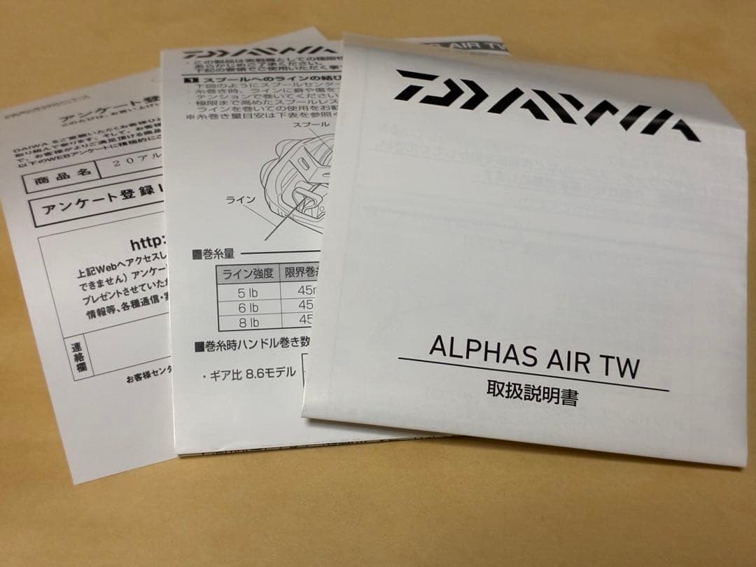 ダイワ　アルファス AIR TW 8.6L