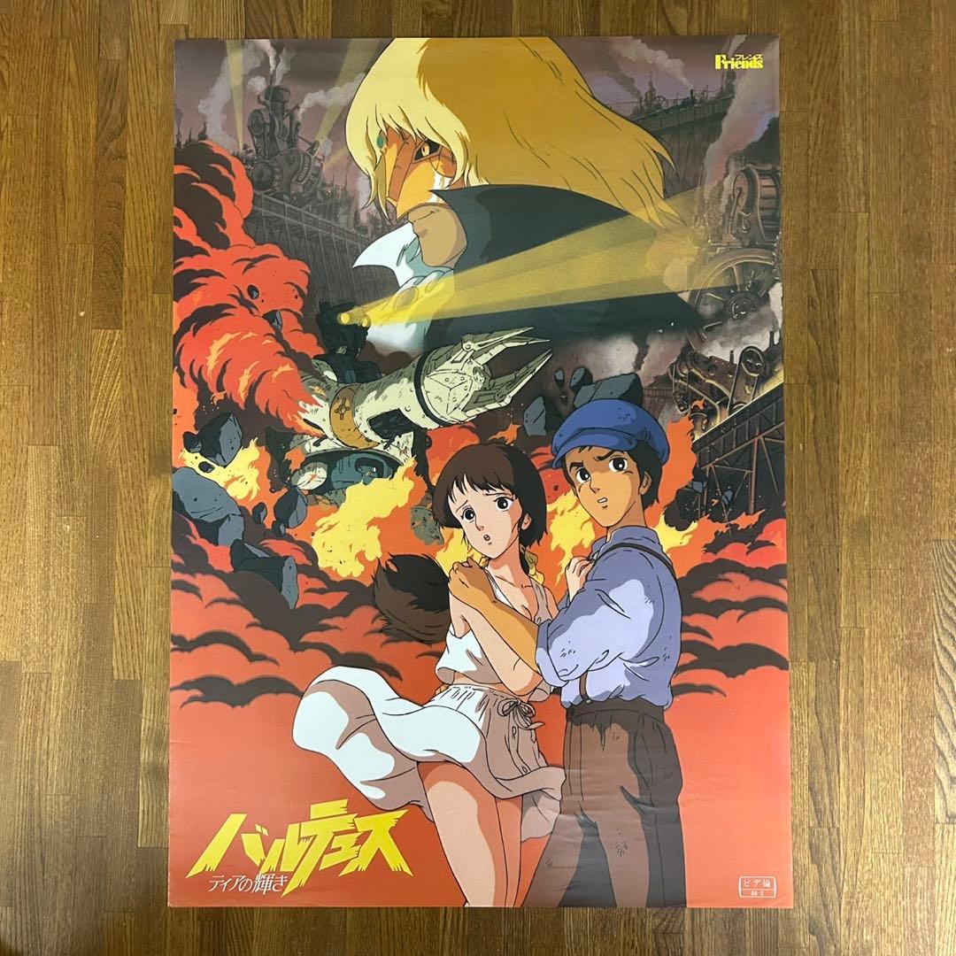 【専用出品】ポスター　5枚まとめうり