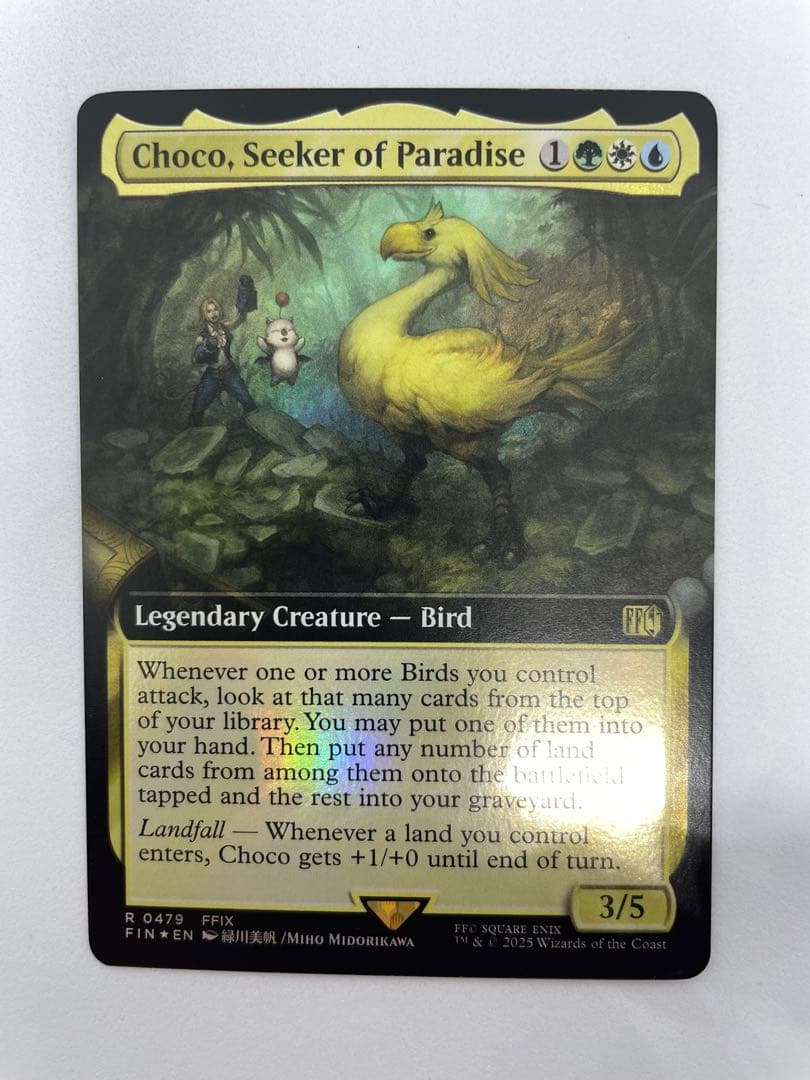 桃源郷の探求者、チョコ Foil 英語 拡張アート