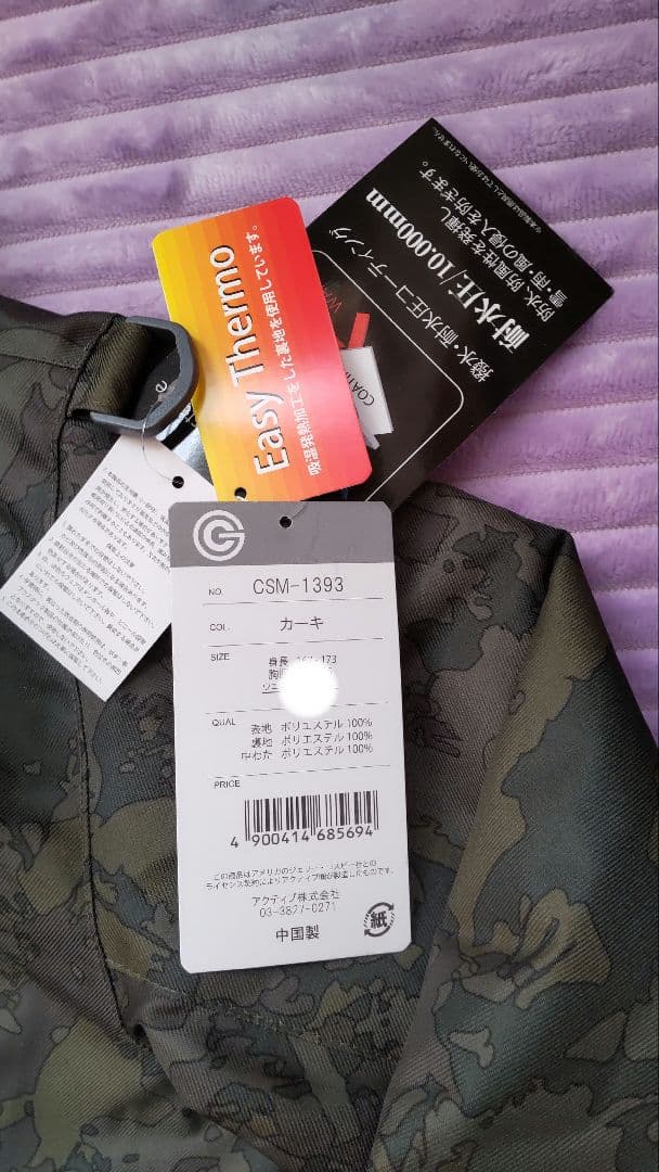 サイズL スキーウェア 紳士 防寒着 スノーウェア スノボウェア 新品 未使用品