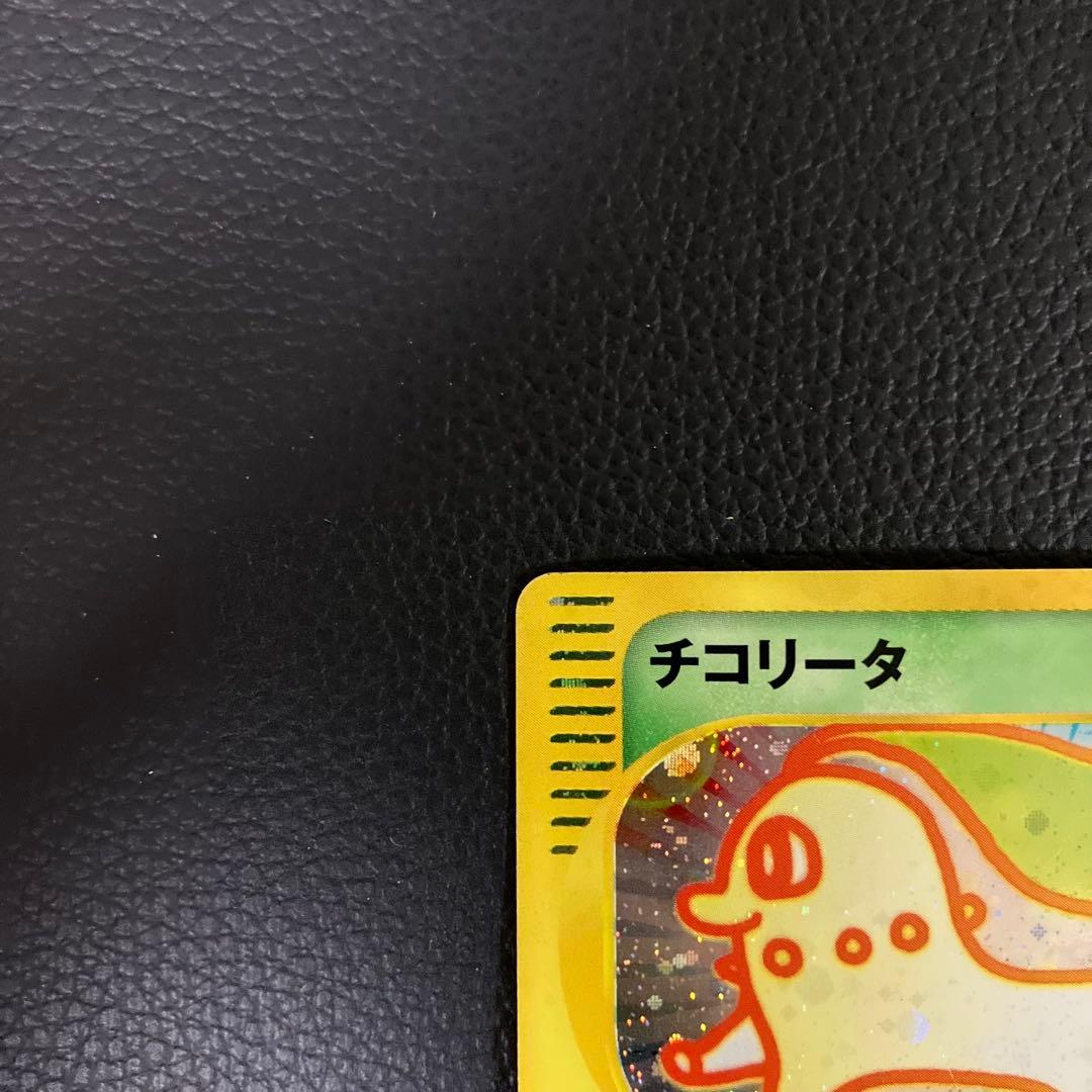 チコリータ　eカード　003/018 ポケモンカード