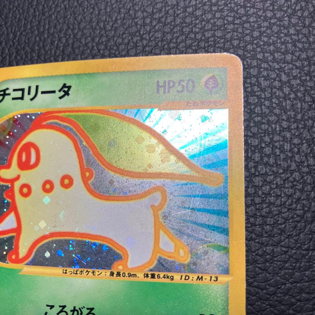 チコリータ　eカード　003/018 ポケモンカード