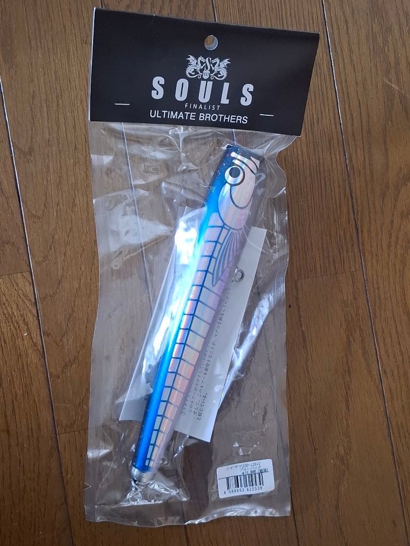 ソウルズ　シビヤマ　220mm　ブルーバック