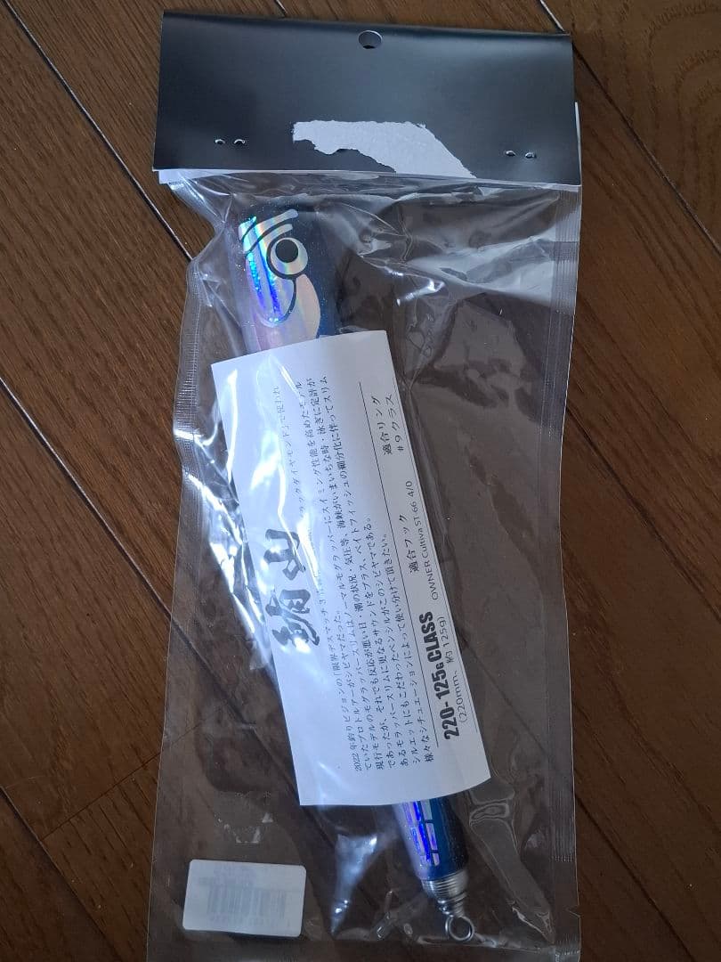 ソウルズ　シビヤマ　220mm　ブルーバック