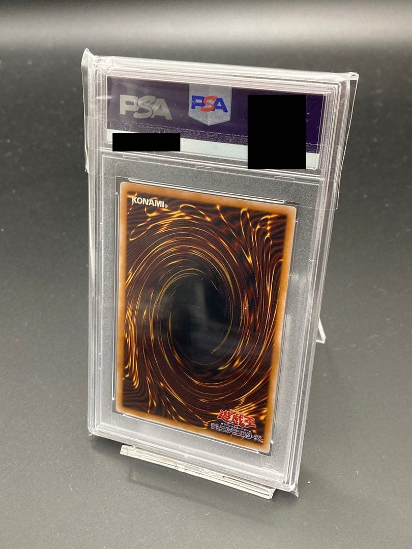 【PSA5】青眼の白龍　レリーフ　アルティメットレア