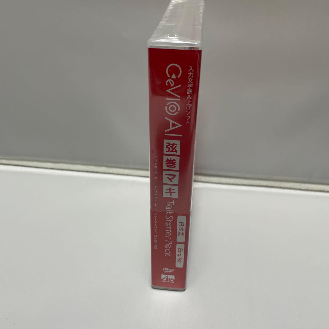 未開封CeVIO AI 弦巻マキ トークスターターパック (日本語＆英語)