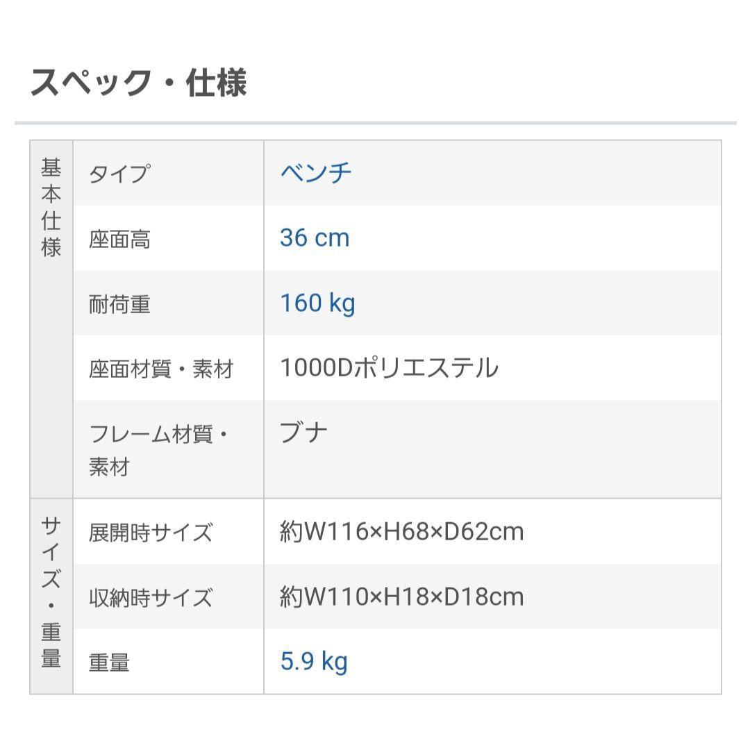 ハイランダー　ウッドフレームベンチ　二人掛け　ブラック　廃版品