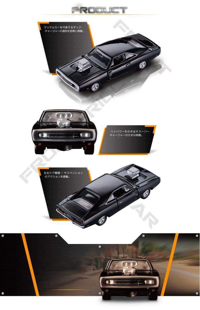 【トミカプレミアム】ワイルドスピード RX-7／ダッジチャージャー 2台セット