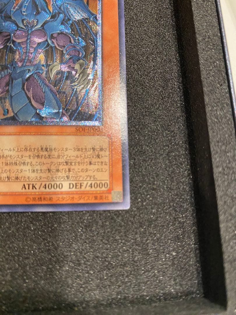 遊戯王　美品　幻魔皇ラビエル　レリーフ　アルティメット　遊戯王