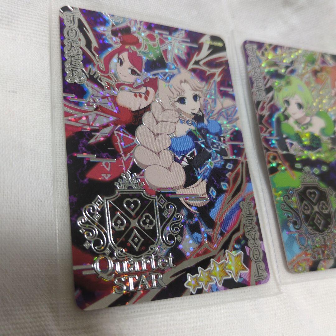 ゆ*き様 ひみつのアイプリ ダークカルテットスターバズリウム 8枚セット