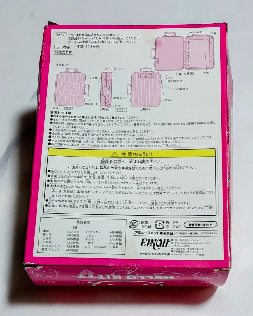 サンリオハローキティちゃんぬいぐるみ他。