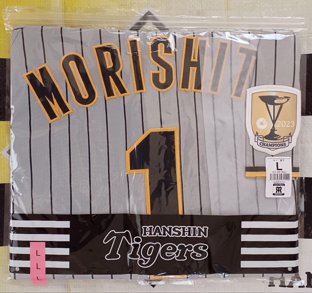 阪神タイガース チャンピオン・エンブレム付ユニフォーム 森下翔太＃１☆新品☆Ｌ