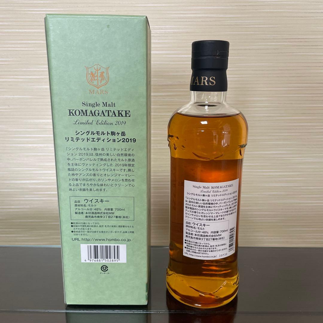 駒ケ岳　リミテッドエディション2019