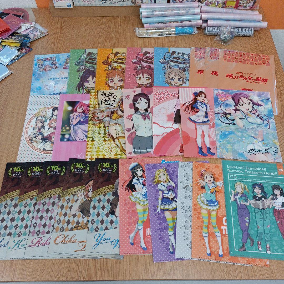 ラブライブ　サンシャイン　ポスター　キーホルダー　ファイル 等　グッズ　大量