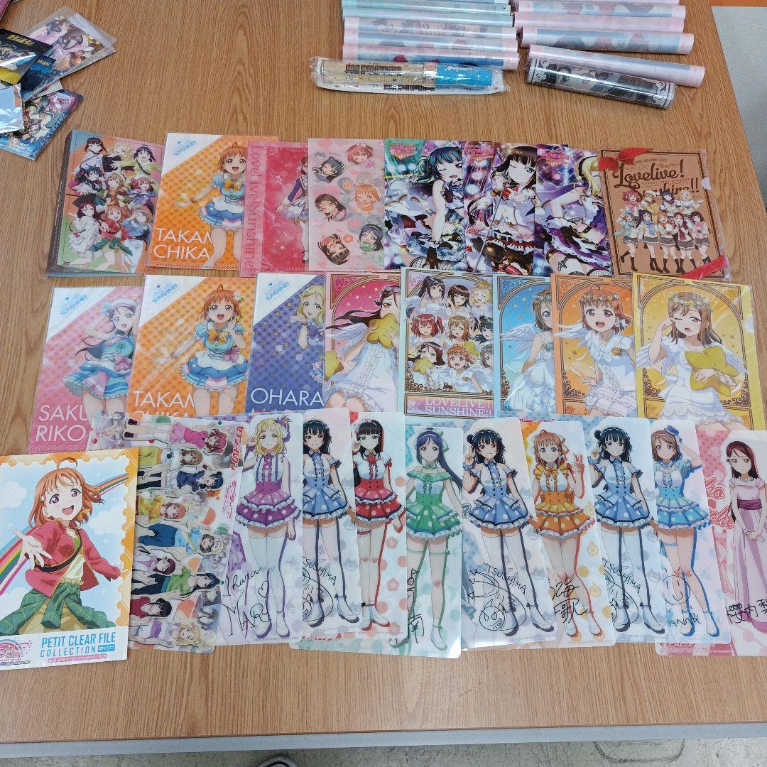 ラブライブ　サンシャイン　ポスター　キーホルダー　ファイル 等　グッズ　大量
