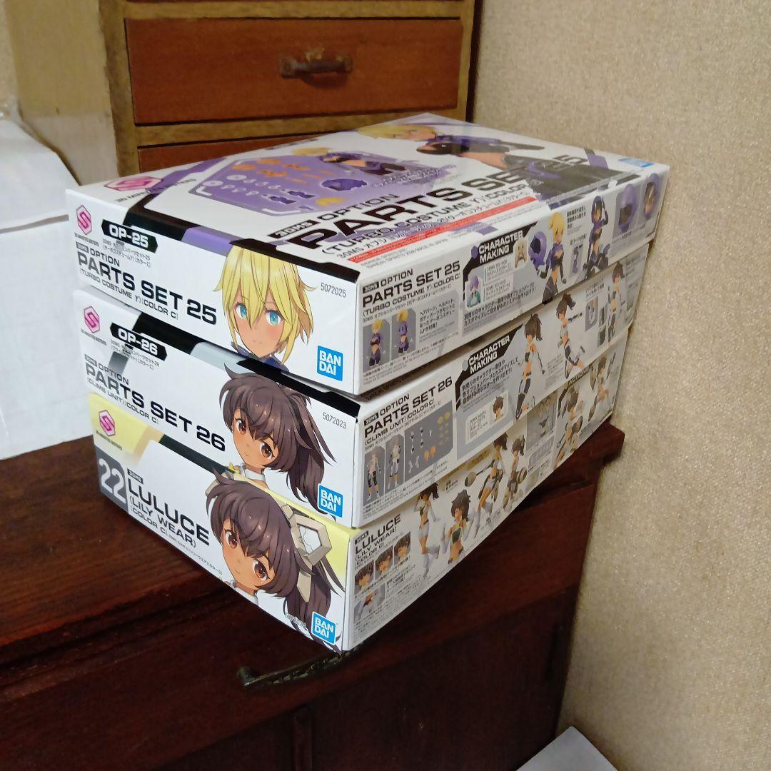 30MS　ルルチェ(リリーウエア)　オプションパーツセット25＆26　合計3個