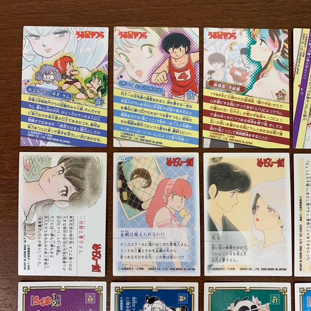 ❶　高橋留美子 るーみっくわーるどコレクション カード 30枚　※ばら売り不可