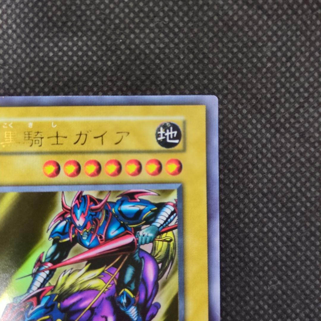 遊戯王　暗黒騎士ガイア　初期　ウルトラレア