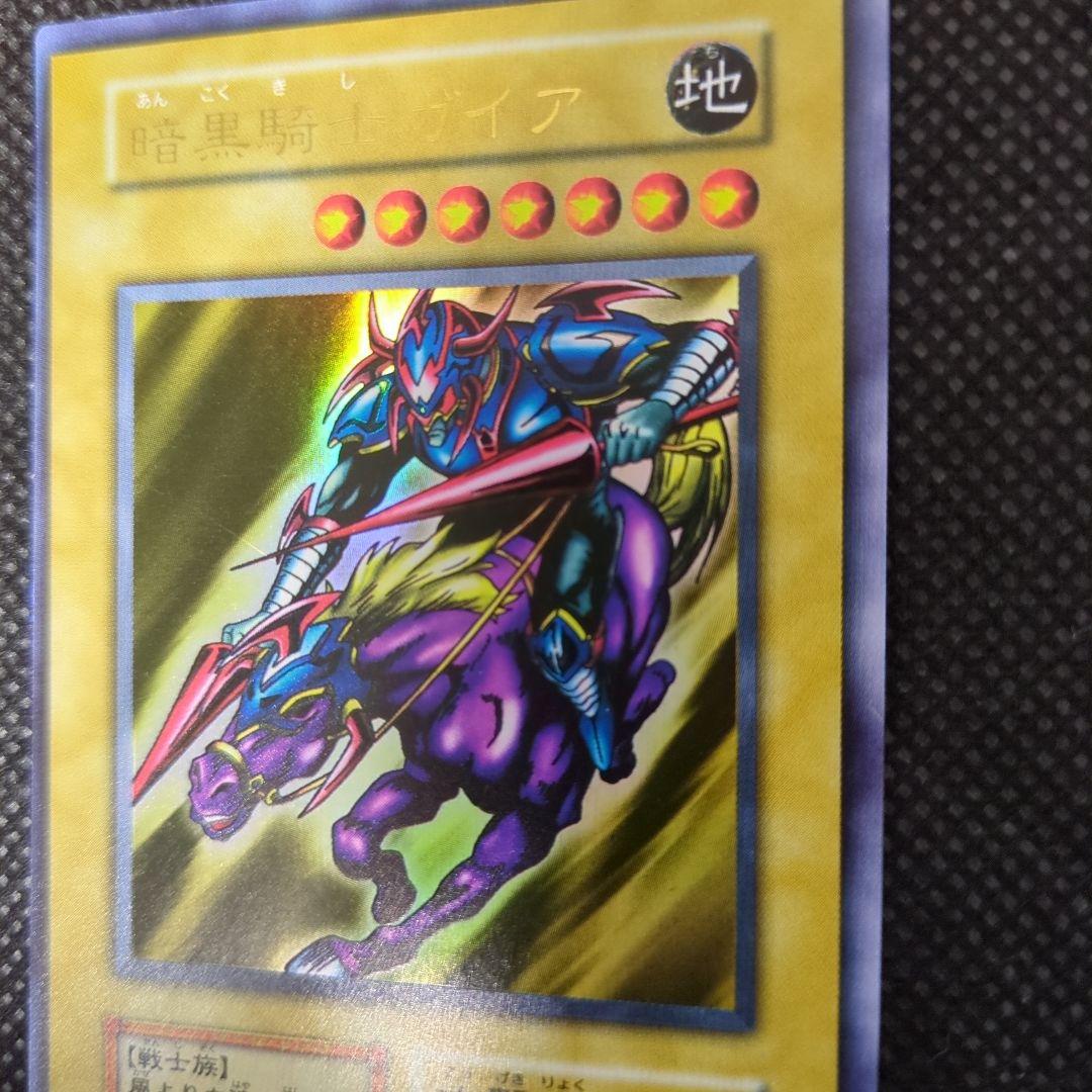 遊戯王　暗黒騎士ガイア　初期　ウルトラレア