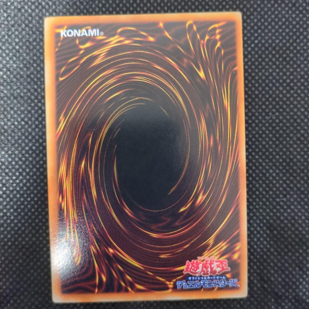 遊戯王　暗黒騎士ガイア　初期　ウルトラレア