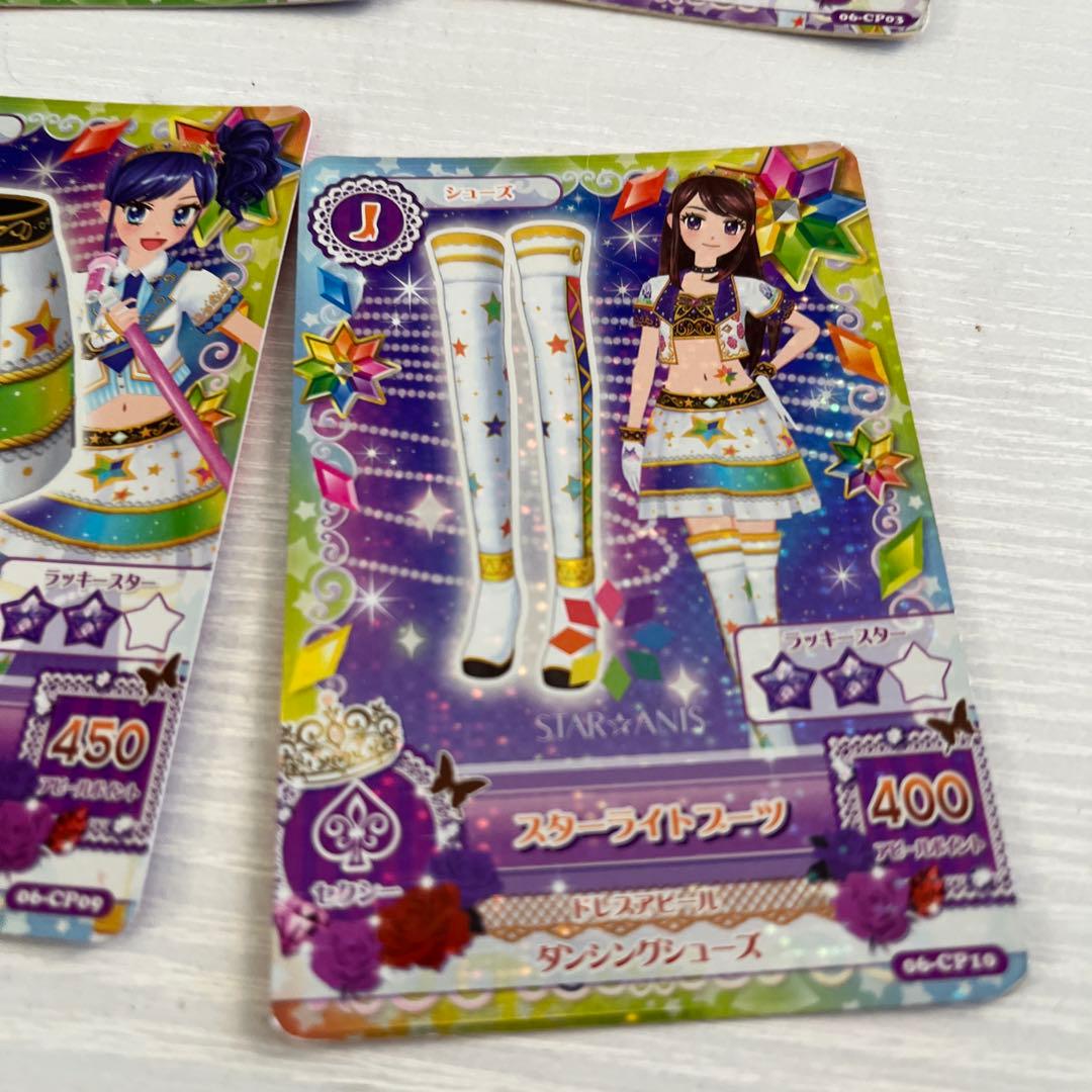 アイカツ レアカードセット 450ポイント