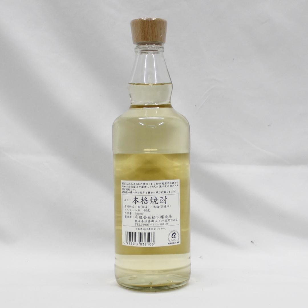次兵衛 720ml 40% 本格焼酎 松下醸造場_m