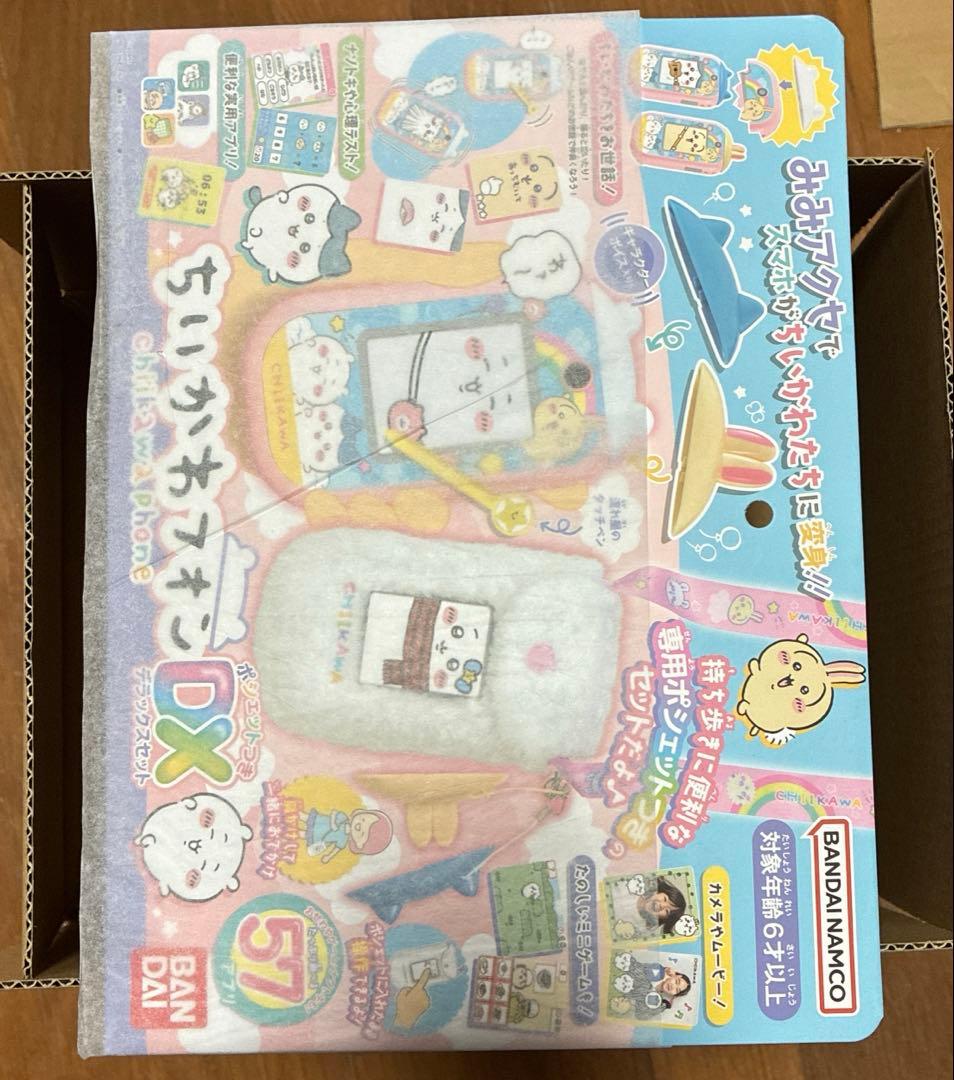 ちいかわフォン ポシェット付きDXセット クリスマスプレゼント