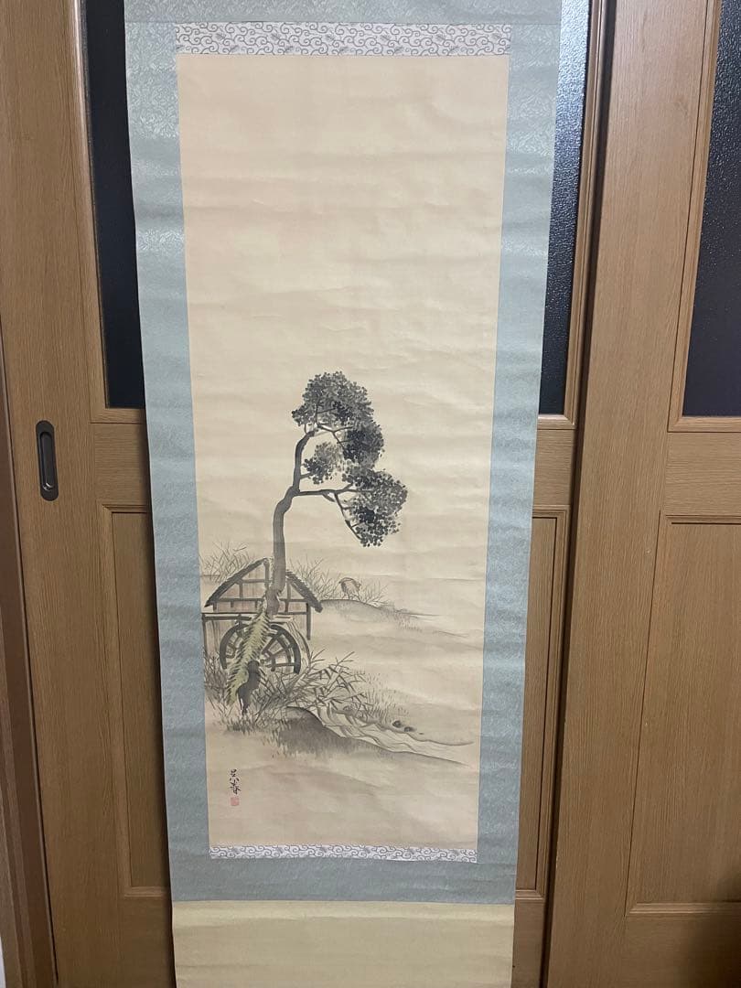 掛け軸　呉春　水車と松　水墨画　日本画　古美術　骨董品