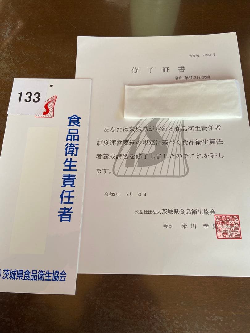 干し芋【紅はるか】セッコウ