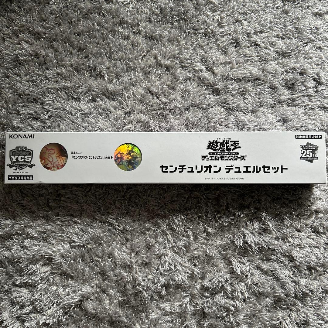 遊戯王　センチュリオンデュエルセット　未開封